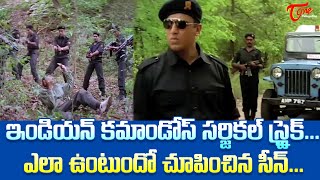 ఇండియన్ కమాండోస్ సర్జికల్ స్ట్రైక్  Kamal Haasan Ultimate Scene  TeluguOne [upl. by Gnoht90]