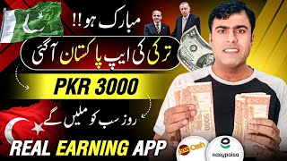 🔥1Ad  Rs3000 • New Earning App 2024 withdraw Easypaisa Jazzcash • Online Earning in Pakistan [upl. by Dulciana808]