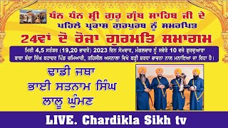 Live Chamiari Ajnala Bhai Satnam singh Lalu Ghuman  Chardikla Sikh tv [upl. by Akirrehs]