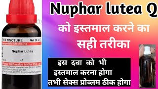 Nuphar lutea Q benefits in hindiNuphar lutea mother tincture in HindiNuphar lutea30ExpbyDr Dutta [upl. by Ajnin695]