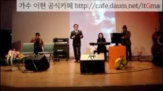 이현 춤추는첫사랑 20141220 남이섬 콘서트 [upl. by Kostman]