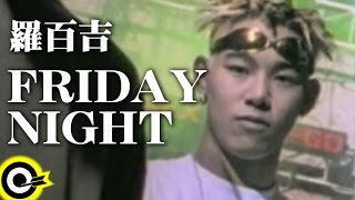 羅百吉 Jerry Lo【Friday night】Official Music Video [upl. by Dinnie]