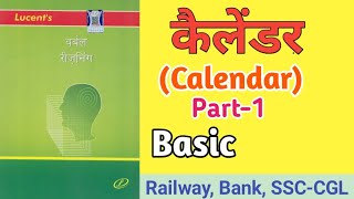 Calendar reasoning  Basic  Calendar reasoning tricks in hindi [upl. by Beore]