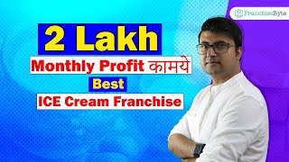 Best Ice Cream Franchise in India  Icecream Franchise Opportunities  Ice Cream Business Ideas [upl. by Aneis]