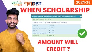 When MahaDbt Scholarship Amount will Credit  Mahadbt Scholarship Amount Kab Ayega [upl. by Snehpets]