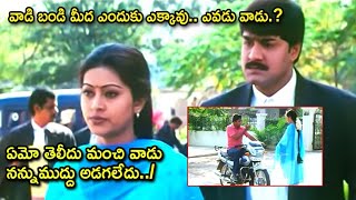 HUSBAND SCOLDING WIFE FOR CAME ON THIRD PERSONS BIKE  SRIKANTH  SNEHA  TELUGU CINEMA ZONE [upl. by Atikam]