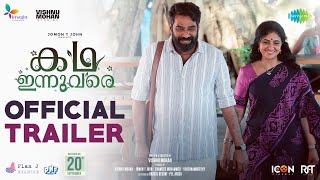 Kadha Innuvare  Official Trailer  Biju Menon Methil Devika Nikhila Anusree  Vishnu Mohan [upl. by Ivens22]