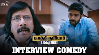 Kathiruppor Pattiyal Movie Scene  Interview Comedy  Nandita  Sachin Mani  Manobala  Lyca [upl. by Goodyear211]