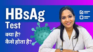 HBsAg Test Kya Hota Hai HBsAg Test Result Procedure Positive amp Negative [upl. by Cirted]