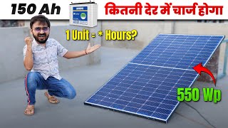 150Ah की बैट्री को 550 वाट का पैनल कितनी देर में चार्ज करेगा  550 Watt Solar Panel  Charging Time [upl. by Nnaesor]