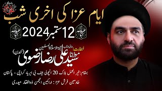 Majlis e Aza  Bargah Shuhdah Karbala Road Ancholi  Maulana Syed Ali Raza Rizvi  7 Rabi Awal 1446 [upl. by Shena]