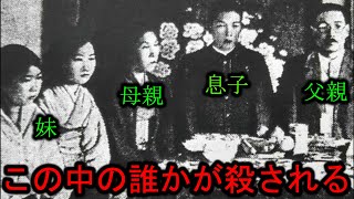 【覚悟ある人だけ観て】殺害計画が5回も失敗。だがその後の結果が残酷すぎる [upl. by Renner96]