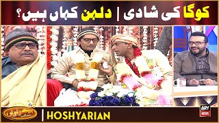 GOGA KI SHADI DULHAN KAHAN HAI 🤔  Saleem Albela  Goga Pasroori  Agha Majid  Haroon Rafique [upl. by Ahsil]