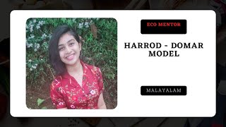 HARROD DOMAR MODEL OF ECONOMIC GROWTH IN MALAYALAM [upl. by Erdeid351]