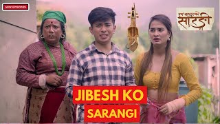 HAMRO SARANGI सारङ्गी AAjkal Ko Love  Jibesh Gurung  Nepali Comedy Serial  16 Nov 2024 [upl. by Astera923]