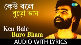 Keu Bale Buro Bham with lyrics  Nachiketa Chakraborty  Ei Besh Bhalo Aachhi Nachiketa  HD Song [upl. by Madella583]