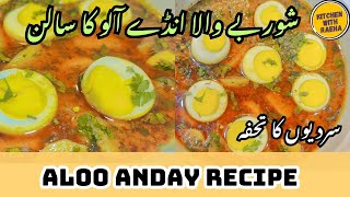 quotAloo Anday Recipe A Simple and Flavorful Pakistani Dishquot [upl. by Ocsinarf]