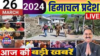 🔴26 MARCH 2024 Himachal Pradesh News Today  HP News  DHP News hpnews himachalnews  HP News [upl. by Oryaj]