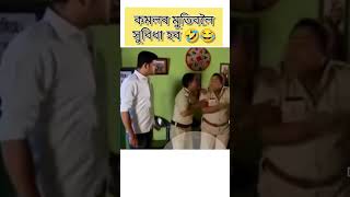 Beharbari outpost comedy subscribe comedy beharbarioutpostcomedyscene sapport like comment [upl. by Tyrone]