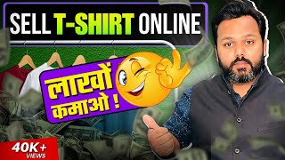 Sell TShirts Online 👕  Online TShirts Business from Home  eCommerce Website TShirts Business [upl. by Areis196]