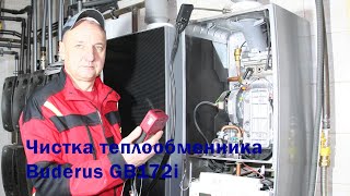 Чистка теплообменника Buderus Logamax GB172i Правильный способ [upl. by Tegdirb]