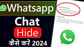 Whatsapp Chat Kaise Chupaye  Whatsapp Chat Kaise Chupaye  Whatsapp Chat Ko Kaise Chupaye [upl. by Elumas]