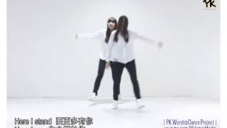 PK워프 勝過一切Above all else Chinese VersionPromise Keepers Worship Dance Project [upl. by Mode]