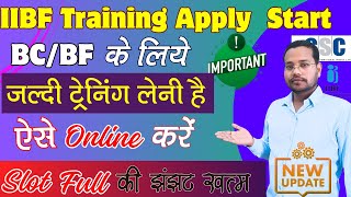 IIBF Training Registration🔥जल्दी Training लेनी है तो यहाँ से Apply करें✔️New Process Start  IIBF [upl. by Darra855]