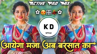 Aayega Maza Ab Barsaat Ka😍Teri Meri Dilkash Mulakat Ka💃आयेगा मजा अब बरसात का🎛DJ KD Style Kishor🎸 [upl. by Elden]