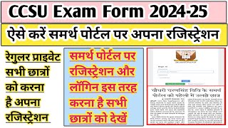 Samarth portal par registration kaise kare  CCSU news update today  ccsu exam form 2024  ccsu [upl. by Yemarej]