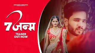 7 JANAM Teaser  Sherni  Guru Meena Meeruthiya  Nonu Rana  Vipin Foji  A Sad love story [upl. by Kapoor]