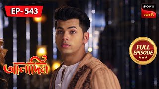 Aladdin Completes The Mission  Aladdin  আলাদিন  Full Episode  543  26 Dec 2023 [upl. by Pas]