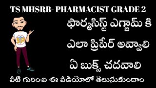 MHSRB PHARMACIST exam preparation books and planning in telugu  mhsrb ts pharmacist [upl. by Ettezzus967]