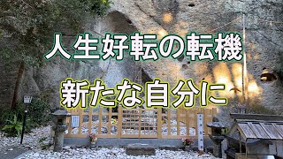 【花窟神社（はなのいわやじんじゃ）】「伊弉冉尊（イザナミノミコト）」が埋葬された地。黄泉の国の入口があるといわれ、黄泉がえりを象徴する再生のパワースポット。 [upl. by Krug]