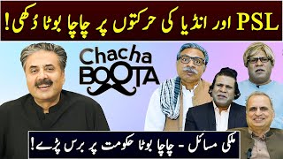 Aftab Iqbal Show  Chacha Boota  Episode 17  28 February 2024  GWAI [upl. by Stavro]