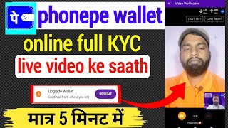 phonepe wallet full l KYC live video ke sathhow to upgrade phonepe walletupgrade wallet [upl. by Cliffes80]