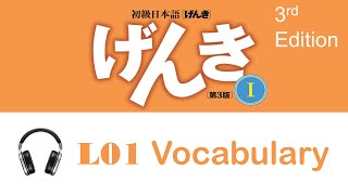 Genki I Vocabulary 3rd Edition Lesson 1 [upl. by Boswall]