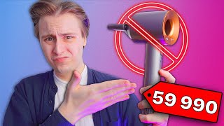 Только ИДИОТ купит Фен Dyson Supersonic — честный обзор разочарование года [upl. by Ahcsrop772]