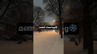 ഒരു മഞ്ഞ് clearing അപാരത ❄️😅 snowcleaning snow mallugram malayalivlog mallucouple [upl. by Michey]