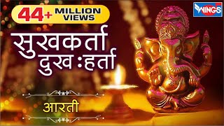 Sukh Karta Dukh Harta  Ganpati Aarti  Sukhkarta Dukhharta  Ganesh Aarti [upl. by Ppilihp]