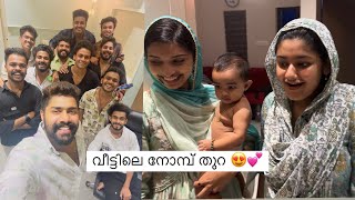 വീട്ടിലെ നോമ്പ് തുറ 😍💕 കുടുംബക്കാർ എല്ലാവരും ഒത്തുകൂടി 💕  AMRAS AMEEN  FASNA FEBIN  Ameliya [upl. by Libnah]