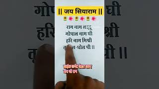 Jay shree Krishna। Jay shree ram। madan song jayho [upl. by Tybalt613]