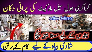 Wholesale Crockery Market In Karachi 🔥 Jahez Package Electronic Items FashionExploreWithBushra [upl. by Morita]