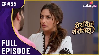 Manmeet ने Reject किया Proposal  Sherdil Shergill  शेरदिल शेरगिल  Full Episode  Ep 33 [upl. by Ttennaj]