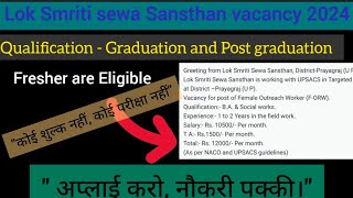 UP latest vacancy ll Apply now ll Hidden Opportunity 2024 [upl. by Modeste640]