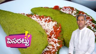 ఇంట్లో కమ్మగా పెసరట్టు చేసే పద్ధతి ఇదే  Homemade Healthy Tiffin  Manthenas Kitchen ASMR [upl. by Aicilla]