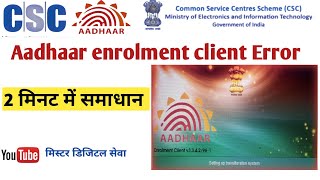 aadhaar software automatically close error 2023 l 33421531not working windows 7 ecmp [upl. by Esille]