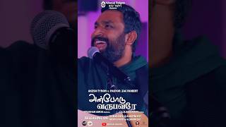 அன்போடு வருபவரே  Anbodu Varubavare  Promo  Akesh Tyron  Ft Pastor Zac Robert comingsoon [upl. by Girard]