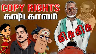 Music Copyright கஷ்டகாலம் 🤣🤣  Ilayaraja  Vairamuthu  Coolie Disco Song  Cine Media Gossip Area [upl. by Edme711]