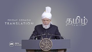 Friday Sermon  08th Nov 2024  Translation  Tamil [upl. by Maible]